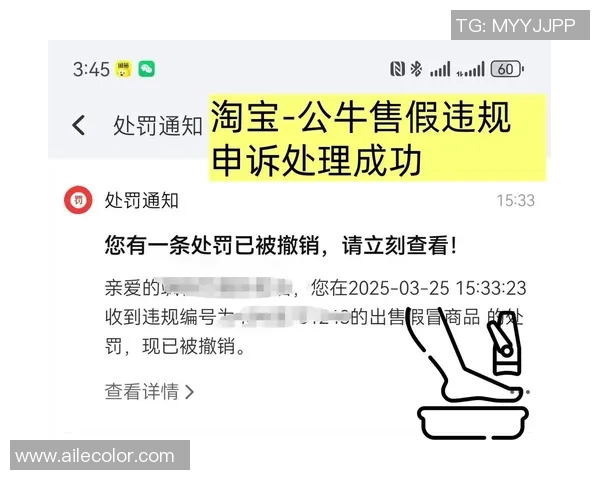 官方公告：公牛被罚+停赛！
