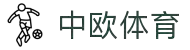 zoty中欧·(中国有限公司)官方网站"